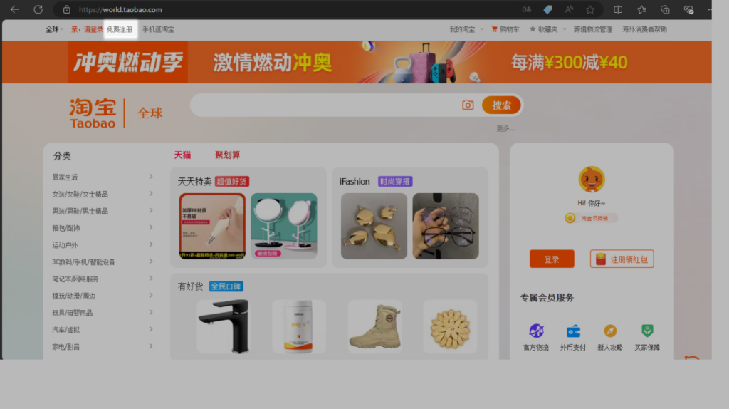 Cara belanja di taobao, dapatkan barang dengan harga miring dari china 1