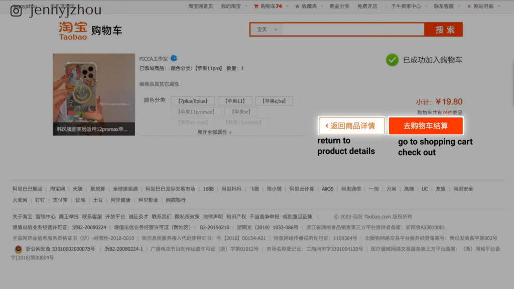 Cara belanja di taobao, dapatkan barang dengan harga miring dari china 13