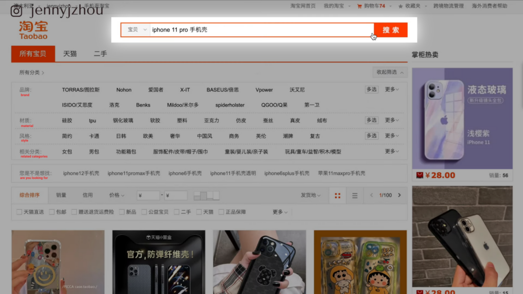 Cara belanja di taobao, dapatkan barang dengan harga miring dari china 3