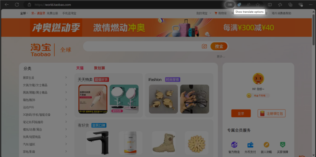 Cara belanja di taobao, dapatkan barang dengan harga miring dari china 3